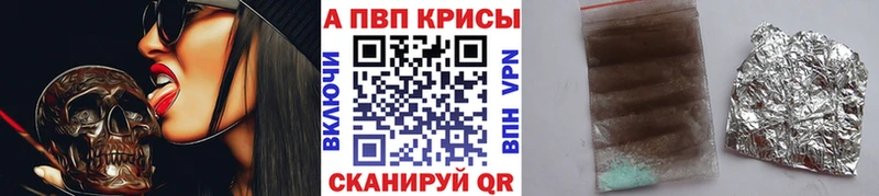 APVP крисы CK  Бузулук 