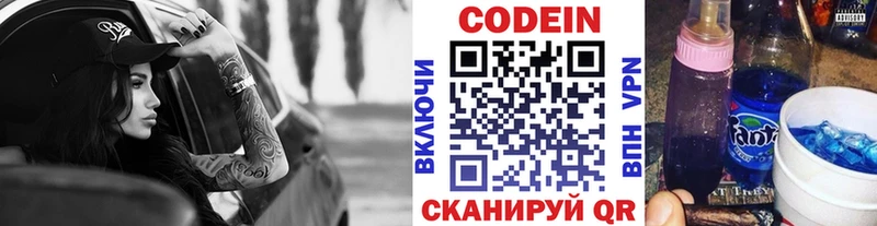 гидра вход  площадка как зайти  Бузулук  Кодеиновый сироп Lean напиток Lean (лин)  что такое наркотик 